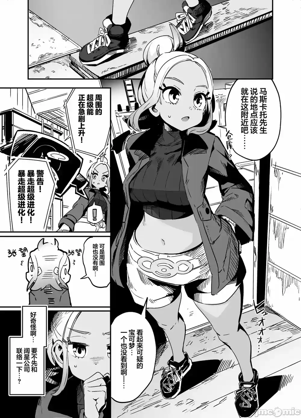 漫画页面