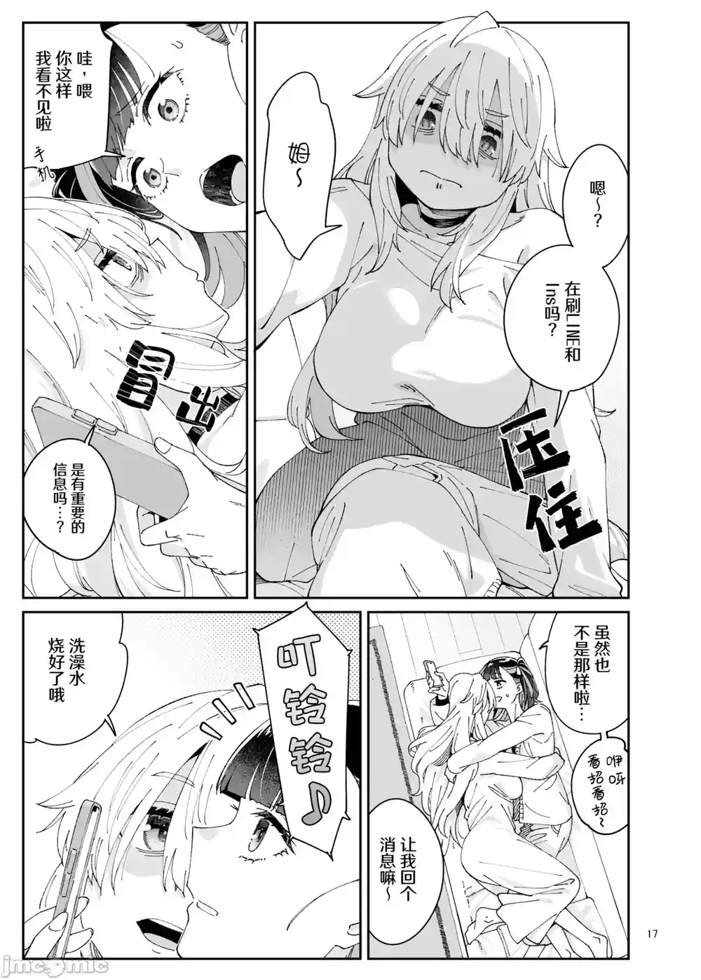 漫画页面