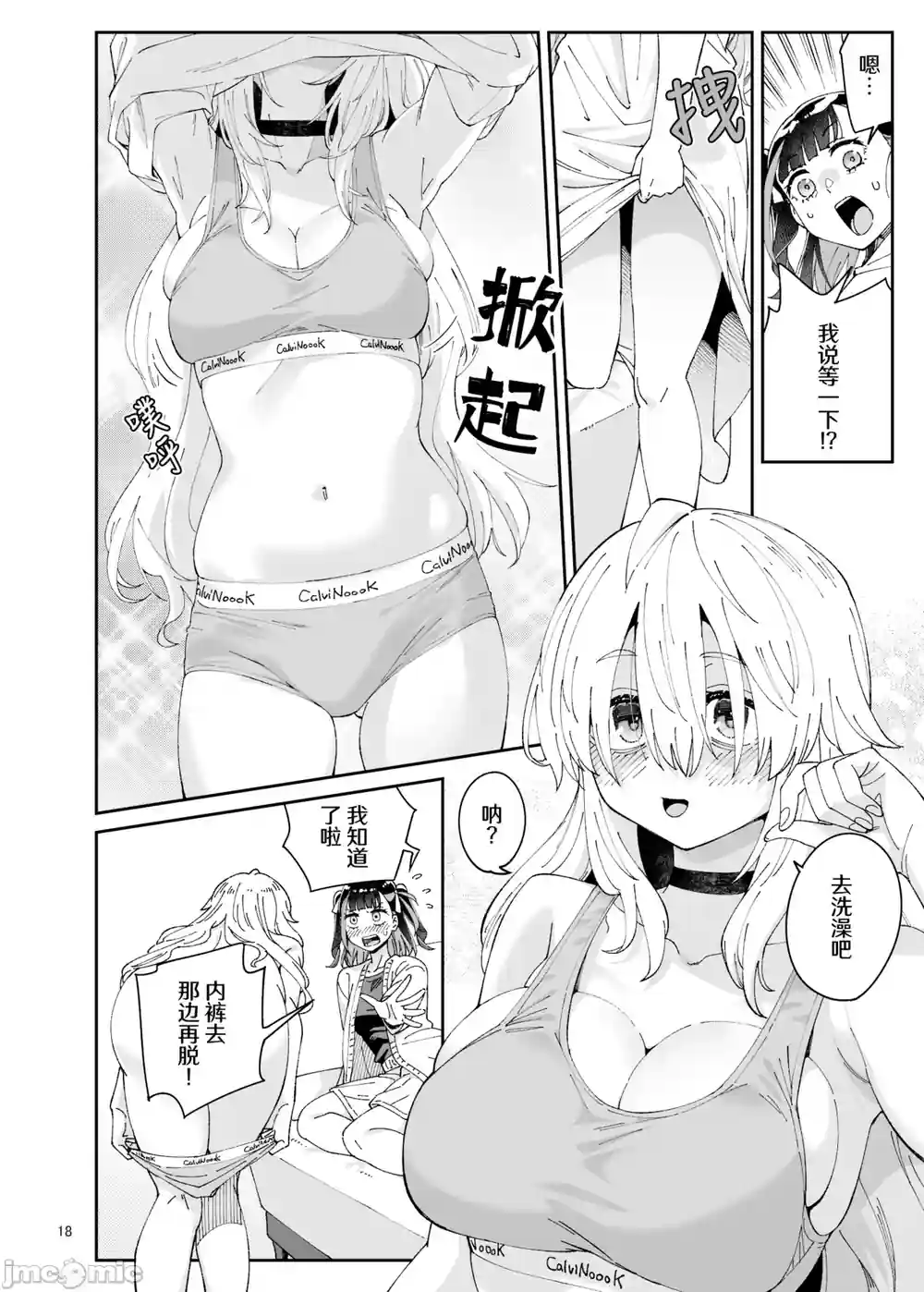漫画页面