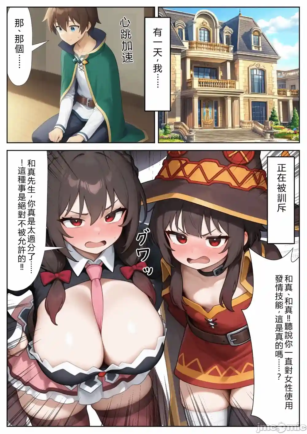 漫画页面