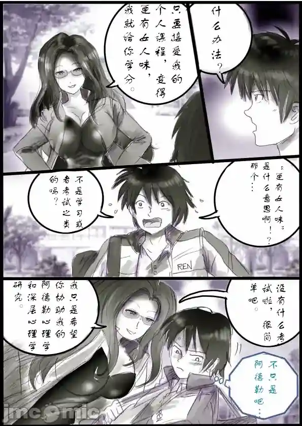 漫画页面
