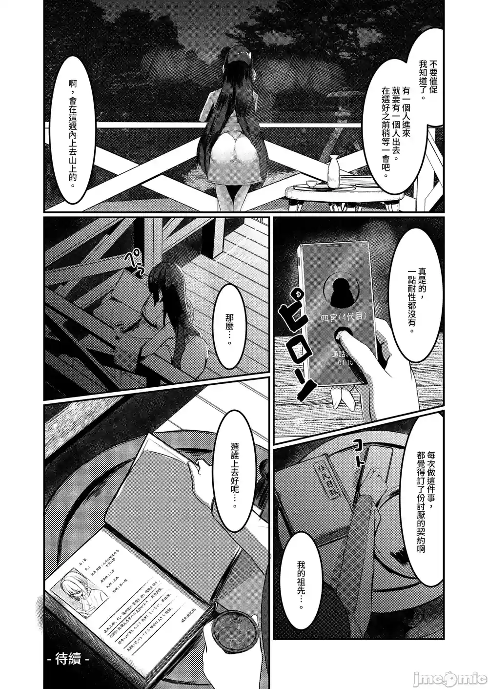 漫画页面