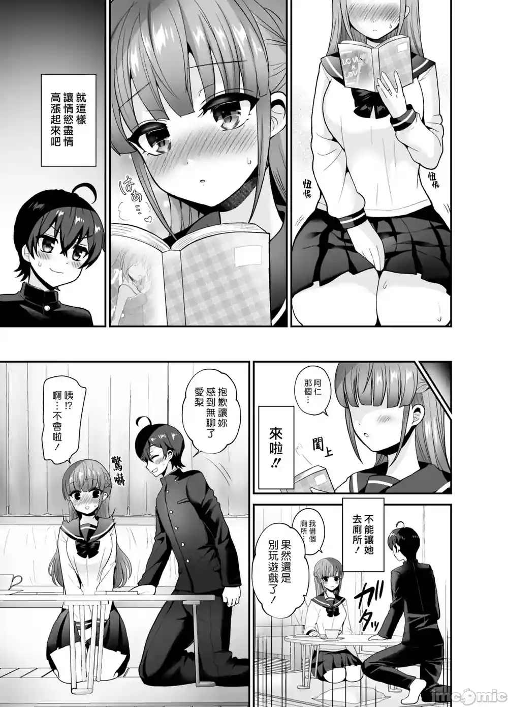 漫画页面