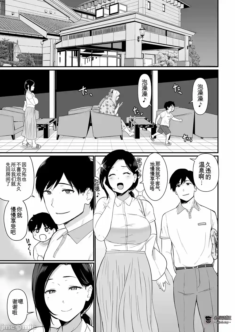 漫画页面