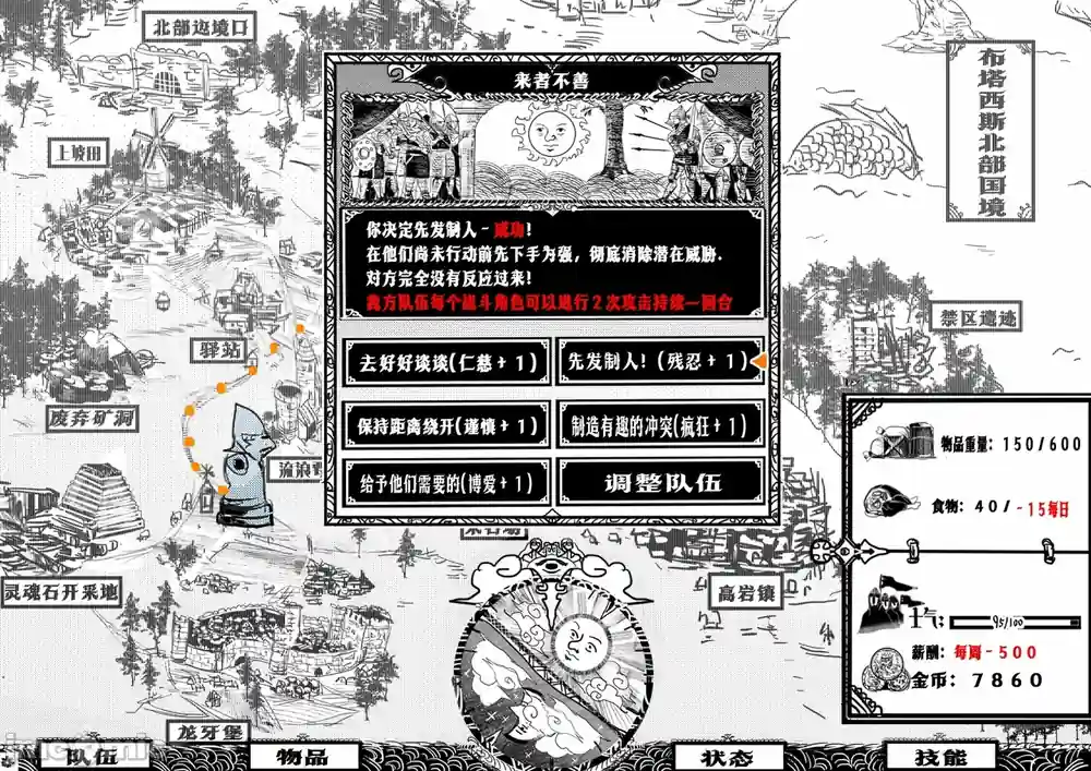 漫画页面