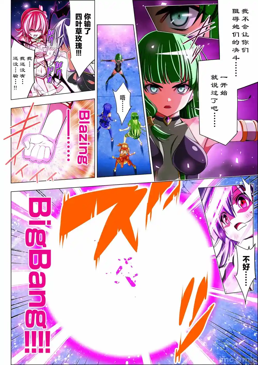 漫画页面