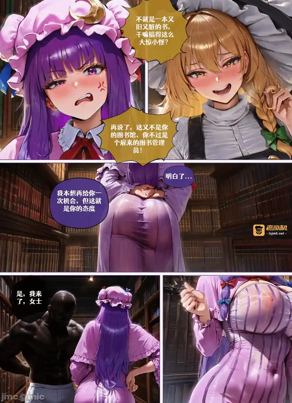 漫画页面