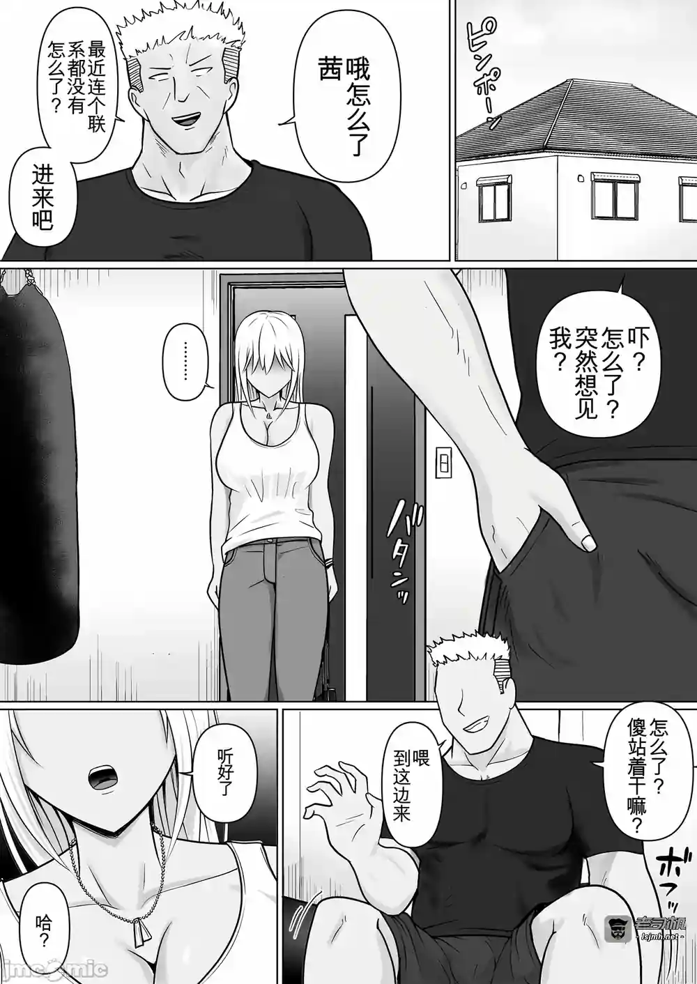 漫画页面