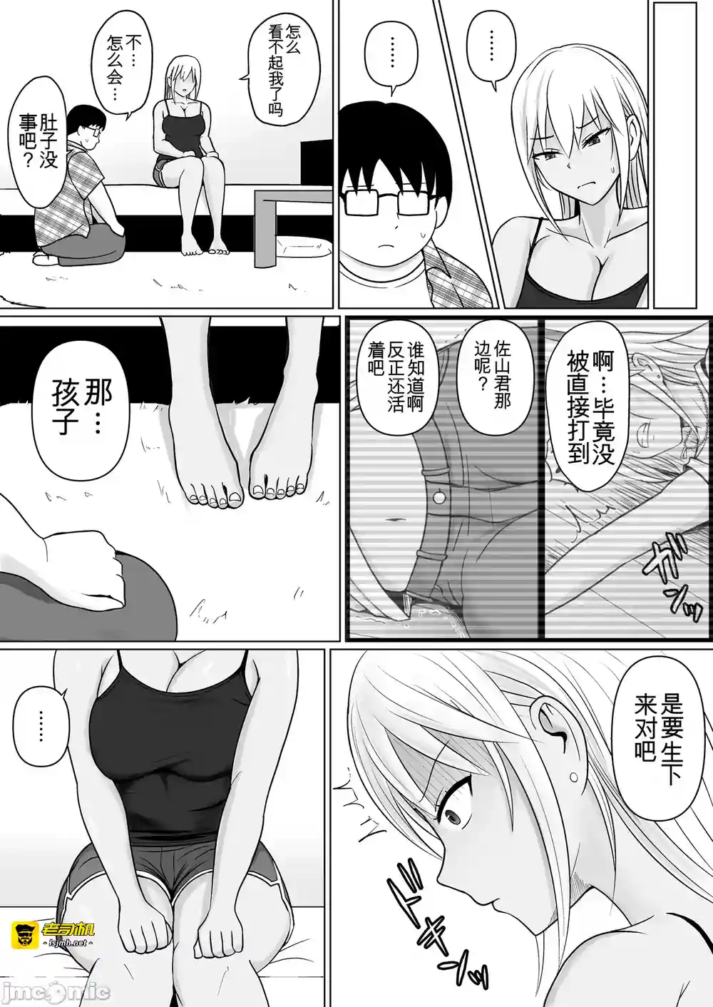 漫画页面
