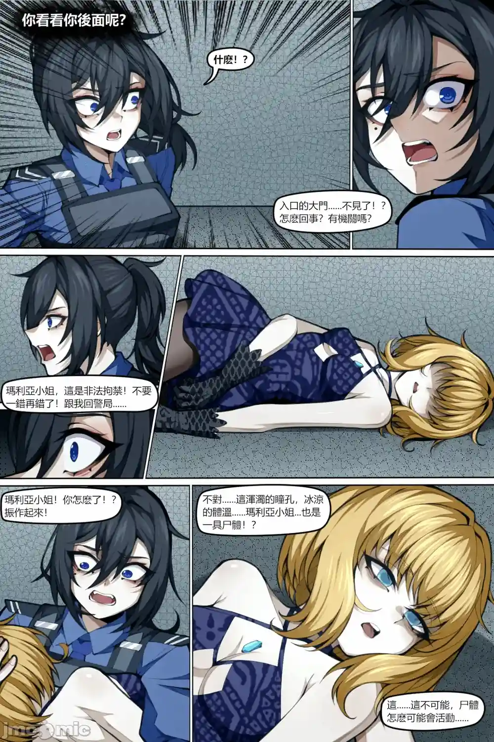 漫画页面