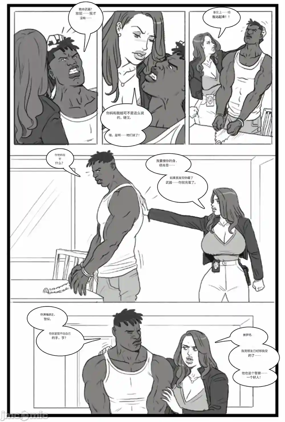 漫画页面