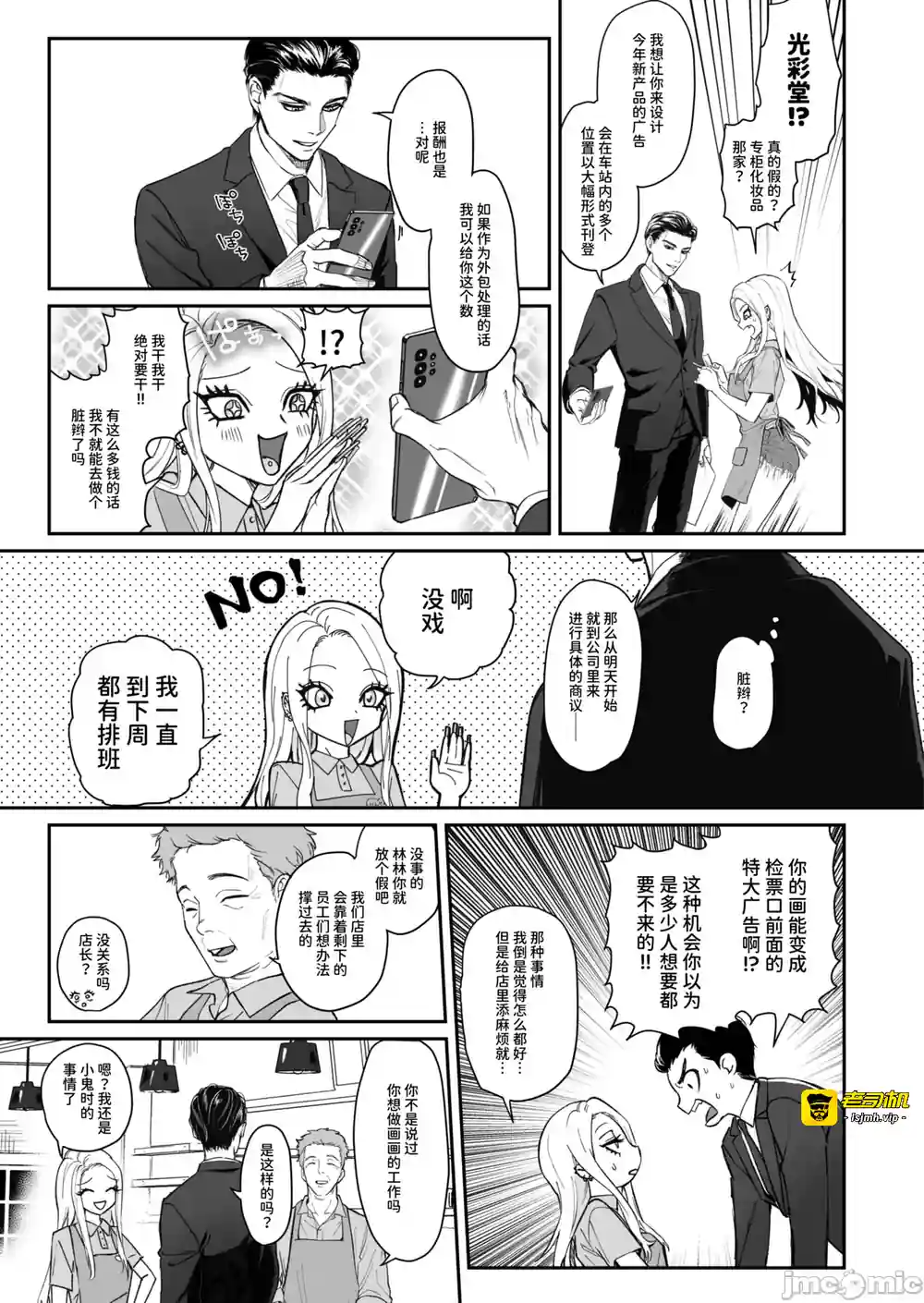 漫画页面