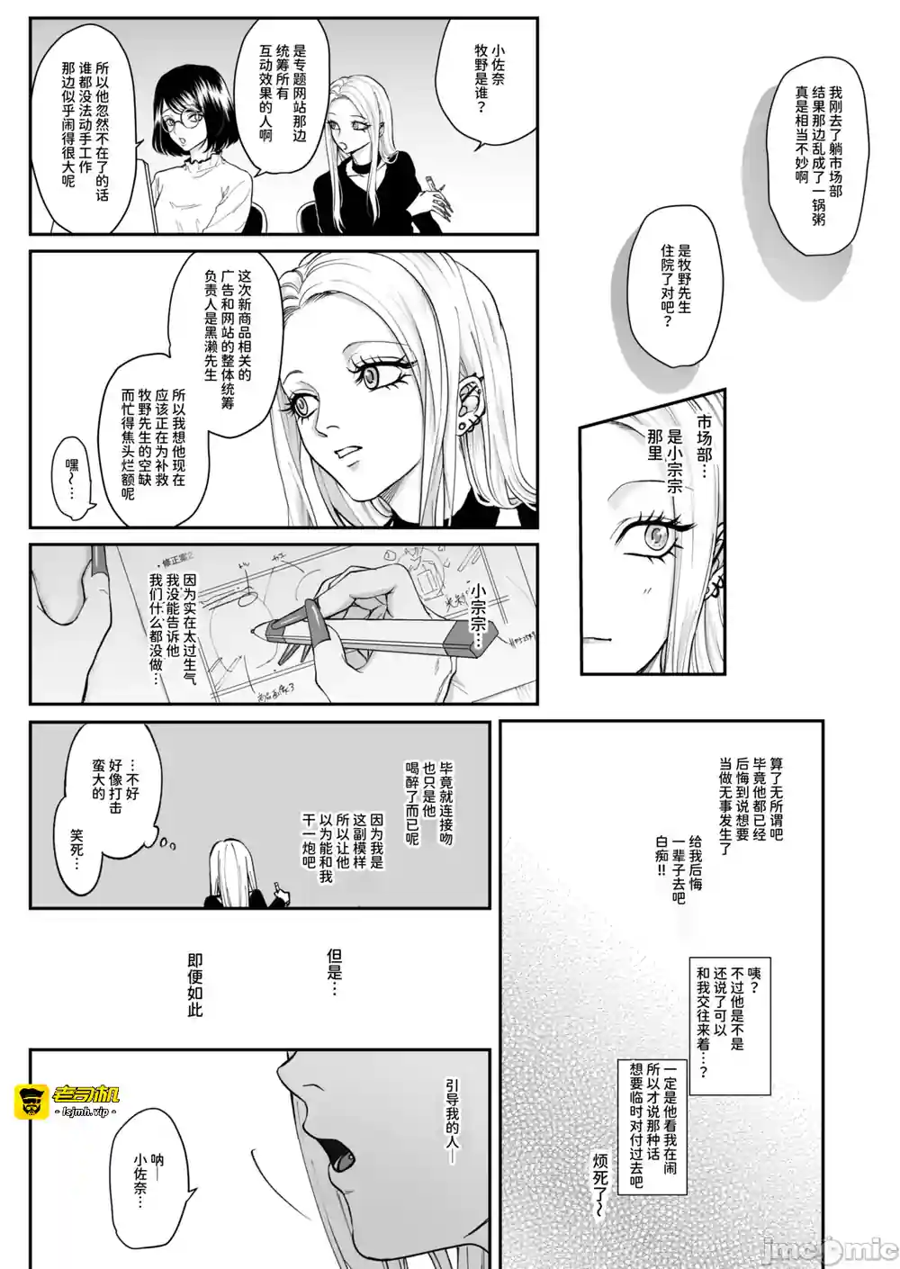 漫画页面