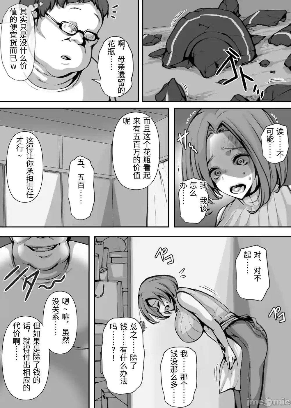 漫画页面