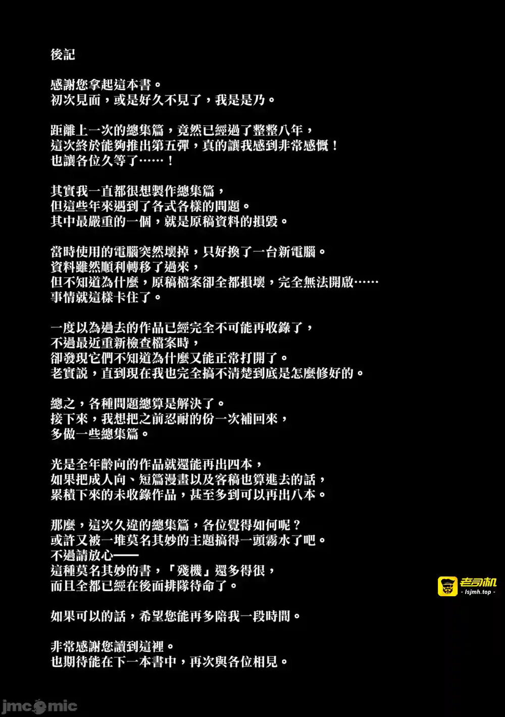漫画页面