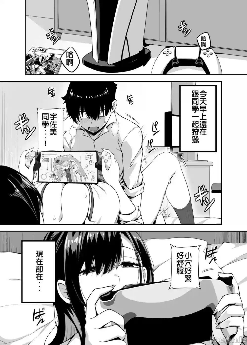 漫画页面
