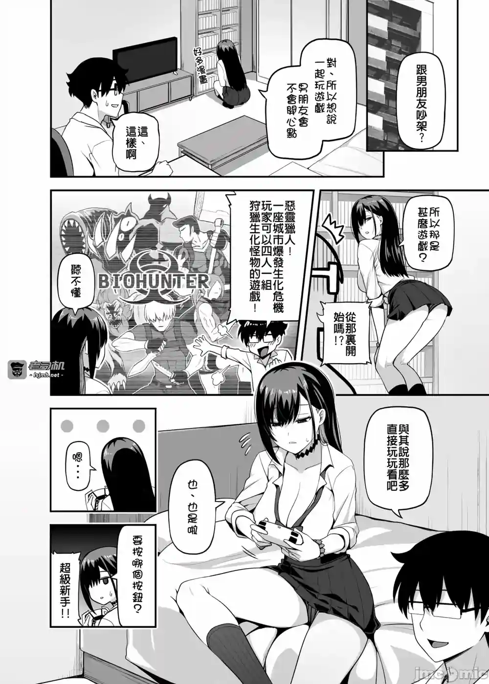 漫画页面
