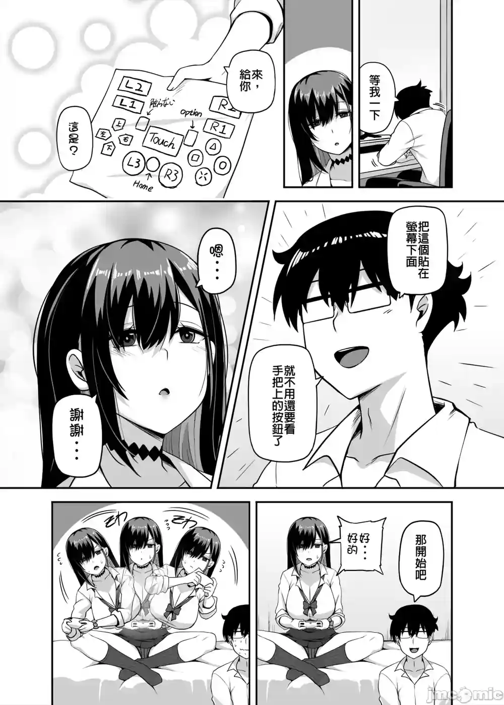 漫画页面