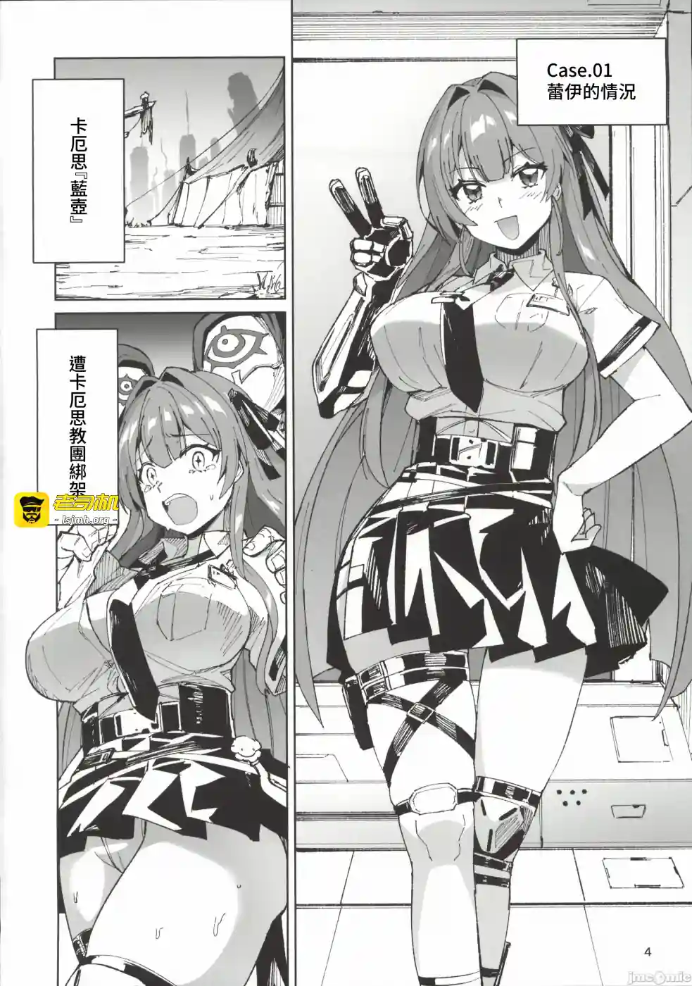 漫画页面