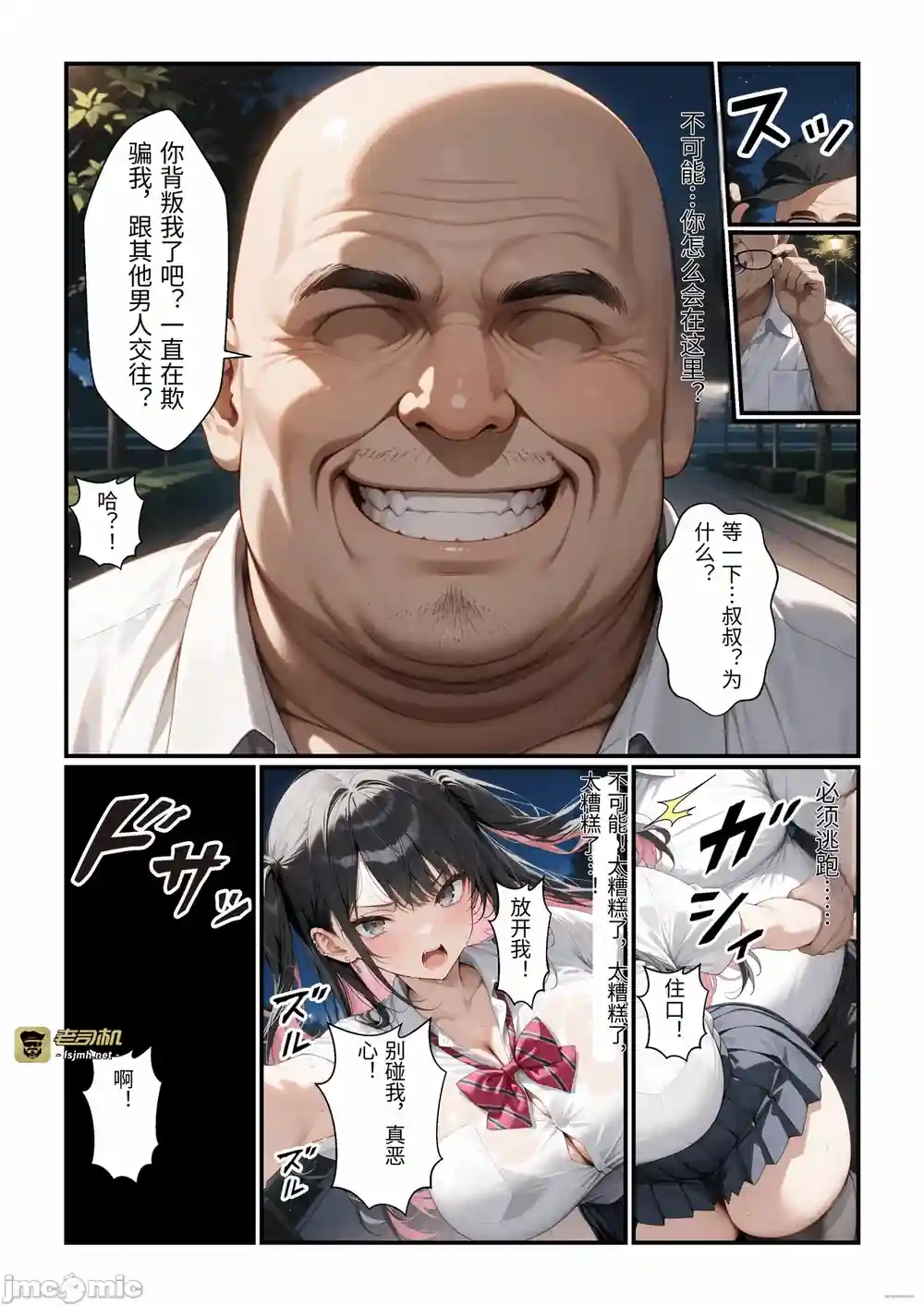 漫画页面