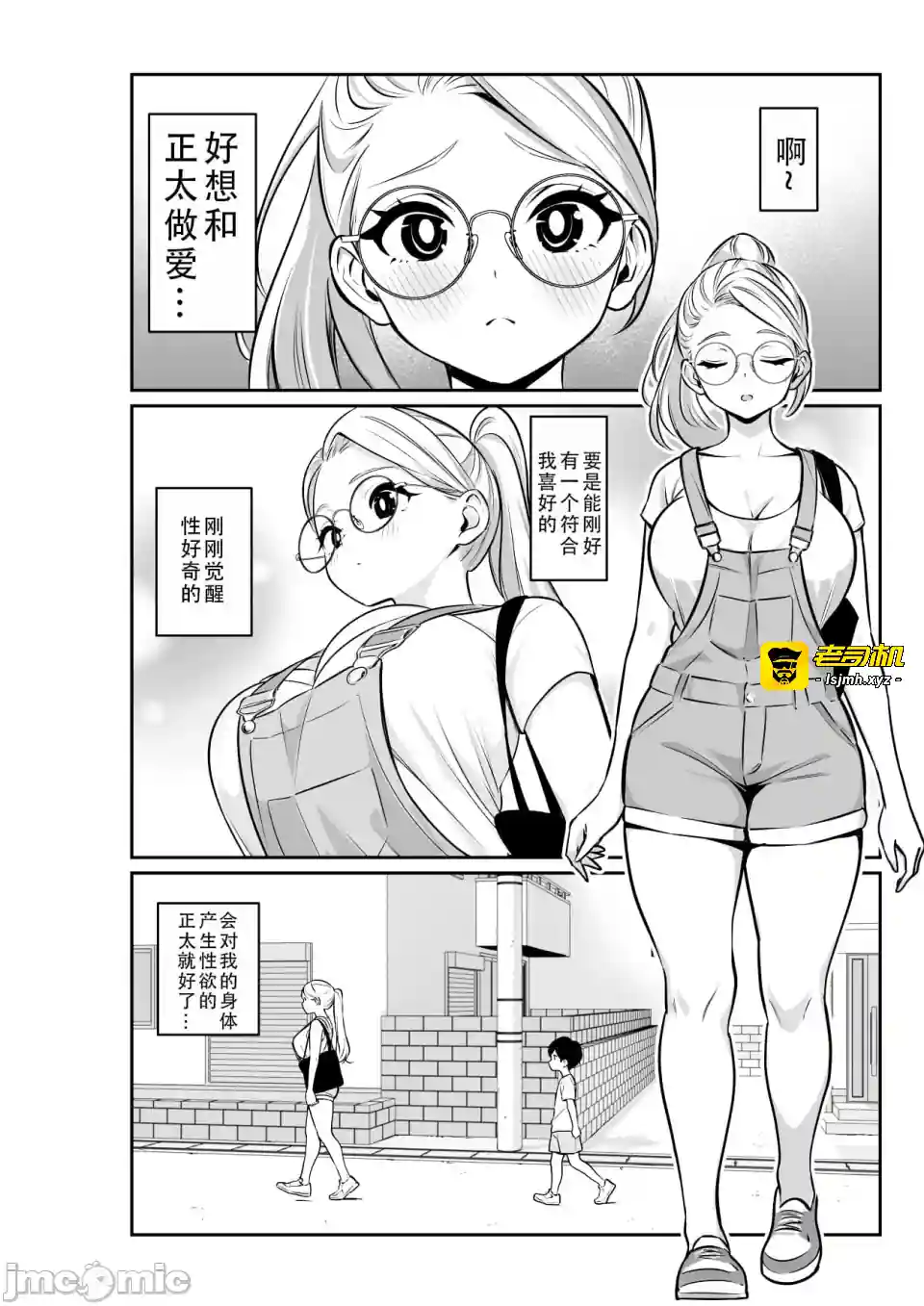 漫画页面