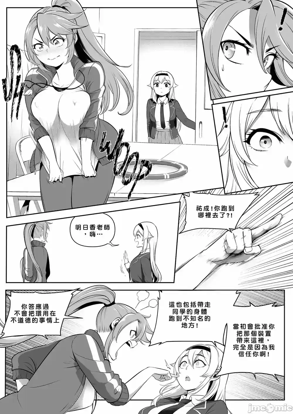 漫画页面