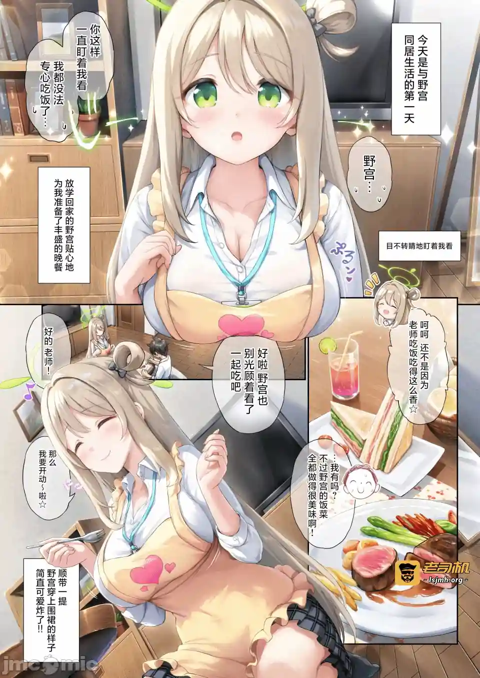 漫画页面