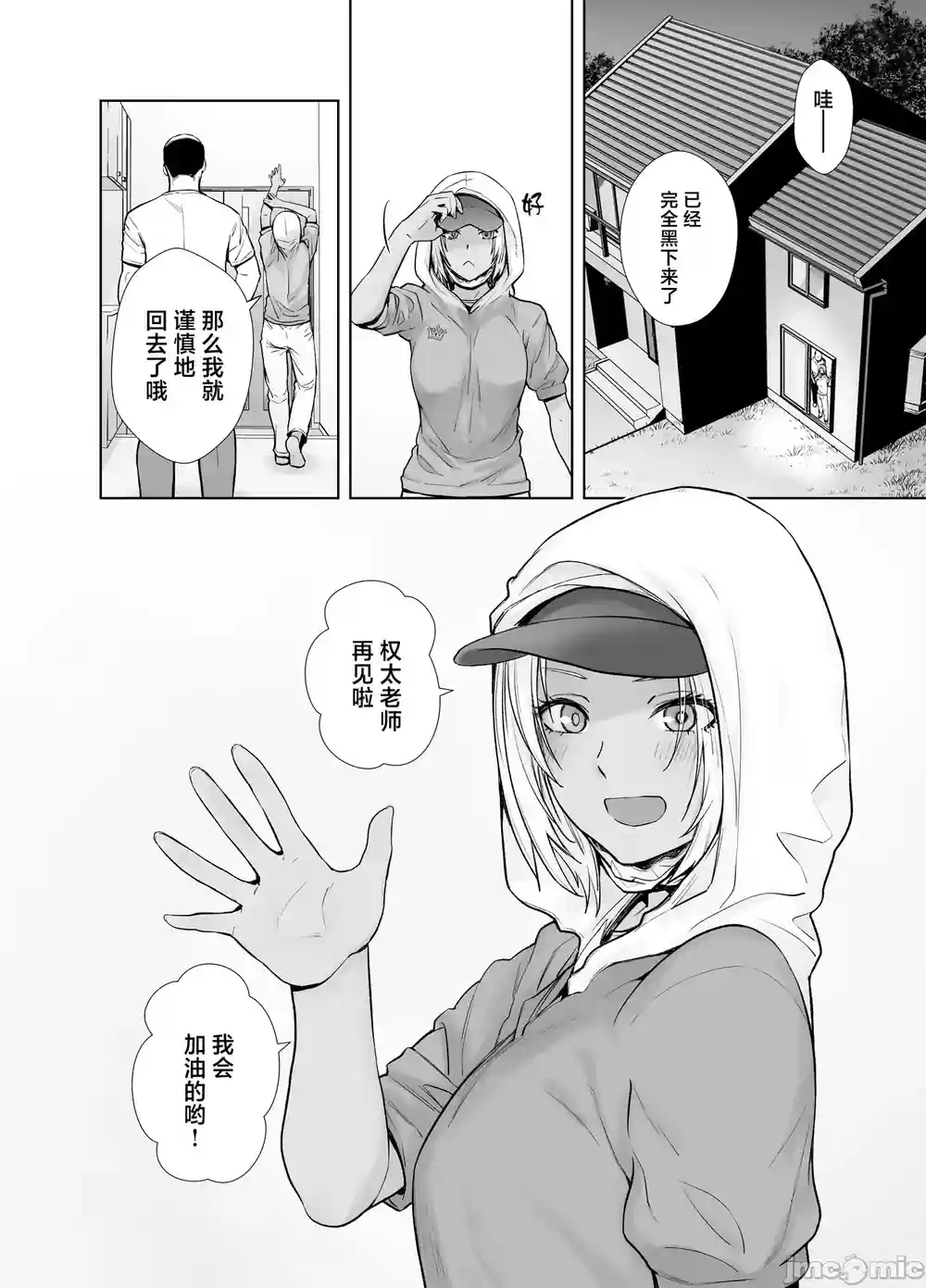 漫画页面