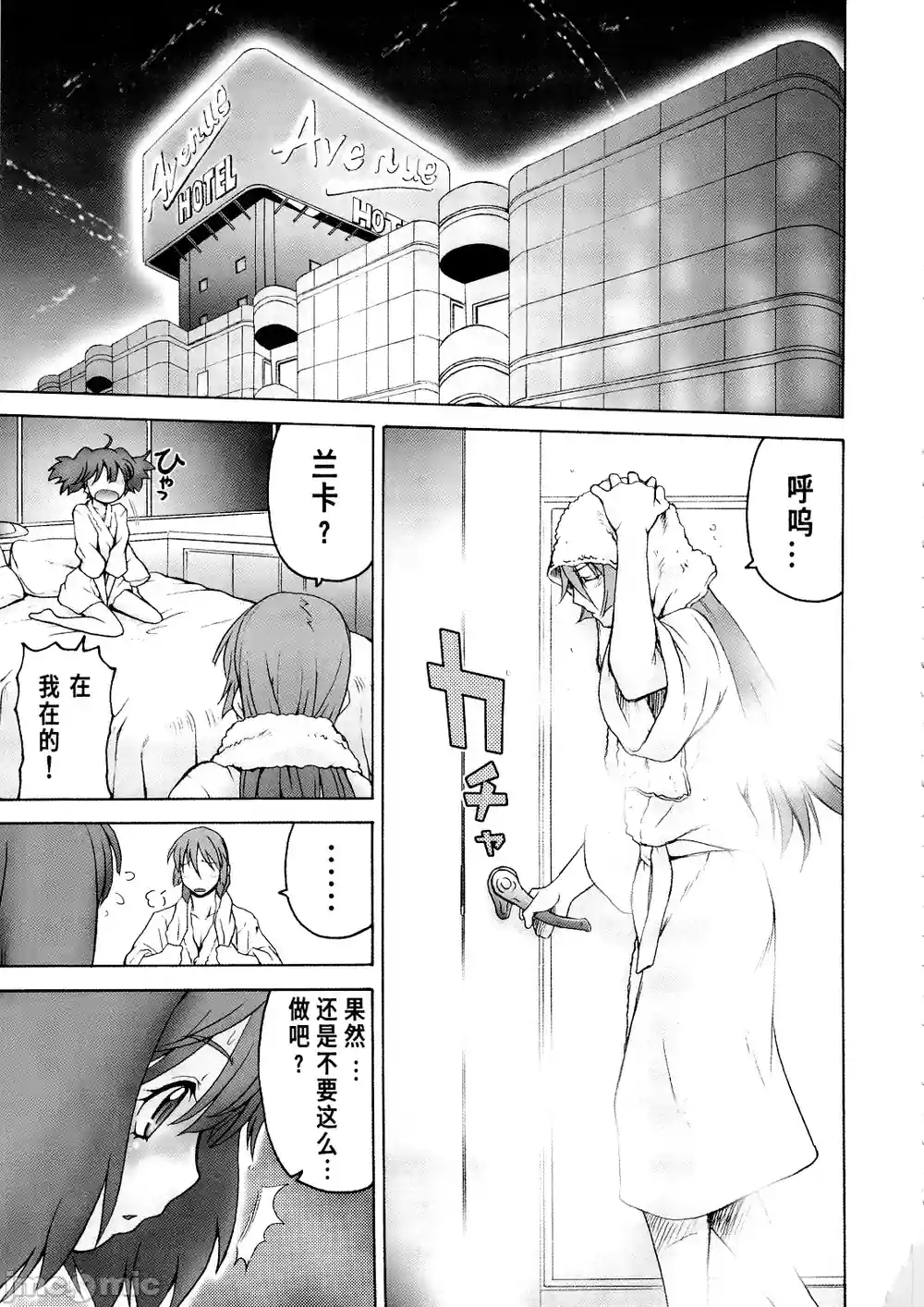 漫画页面