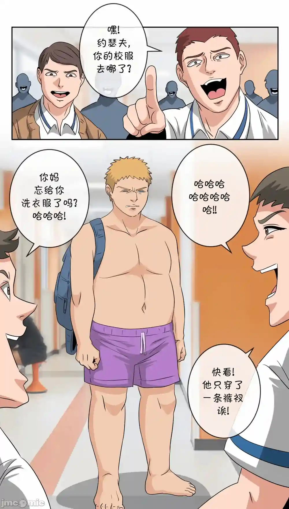 漫画页面