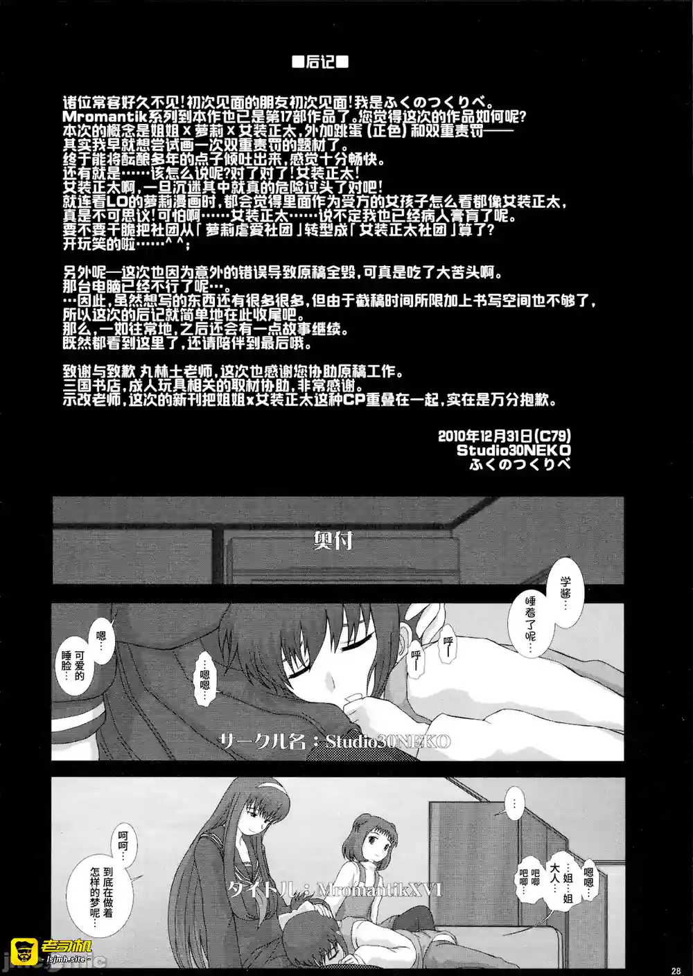 漫画页面