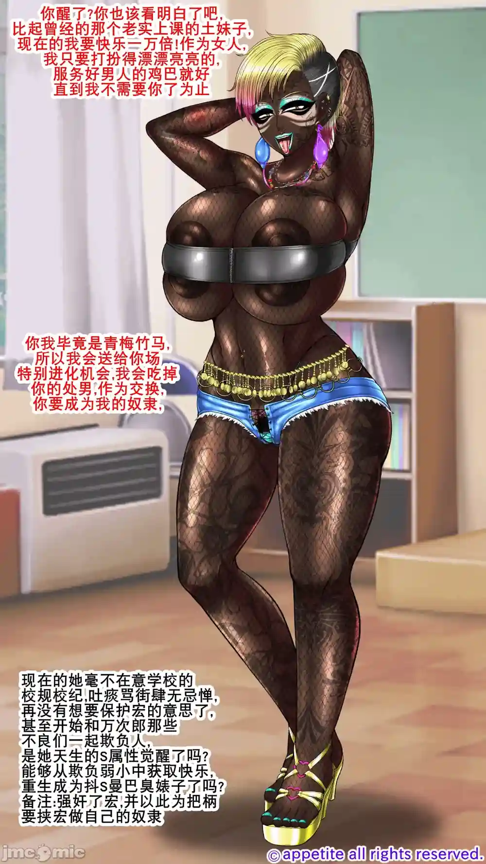 漫画页面