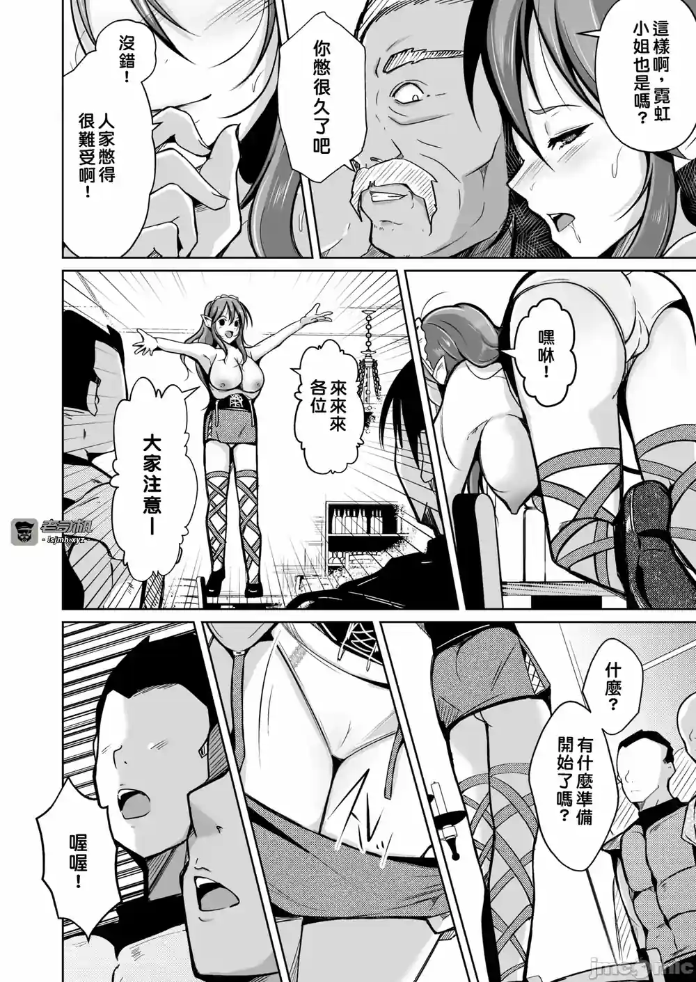 漫画页面