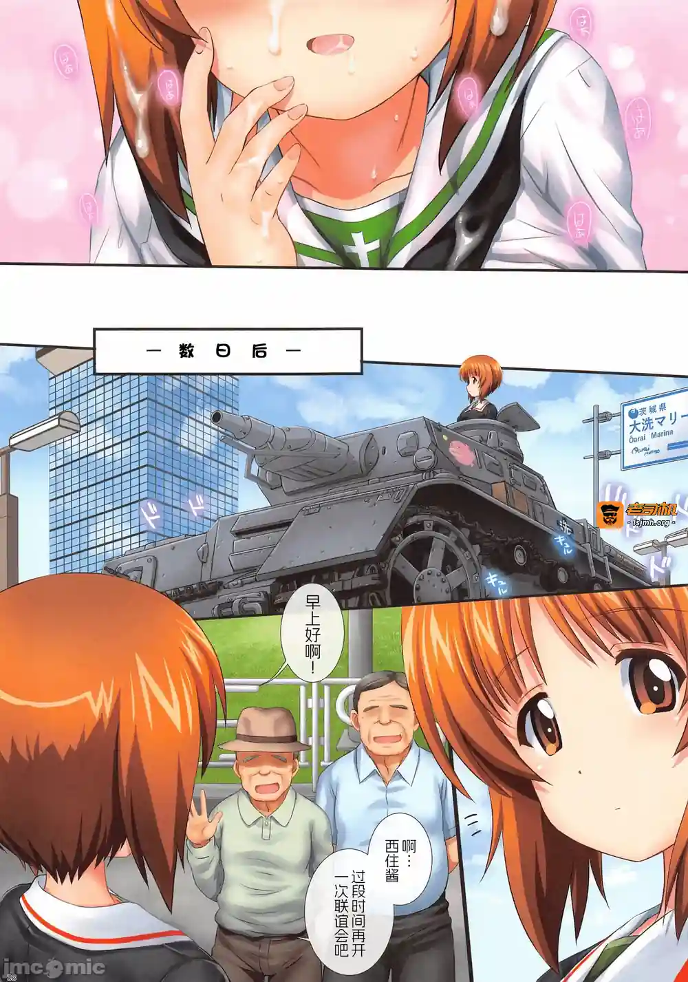漫画页面