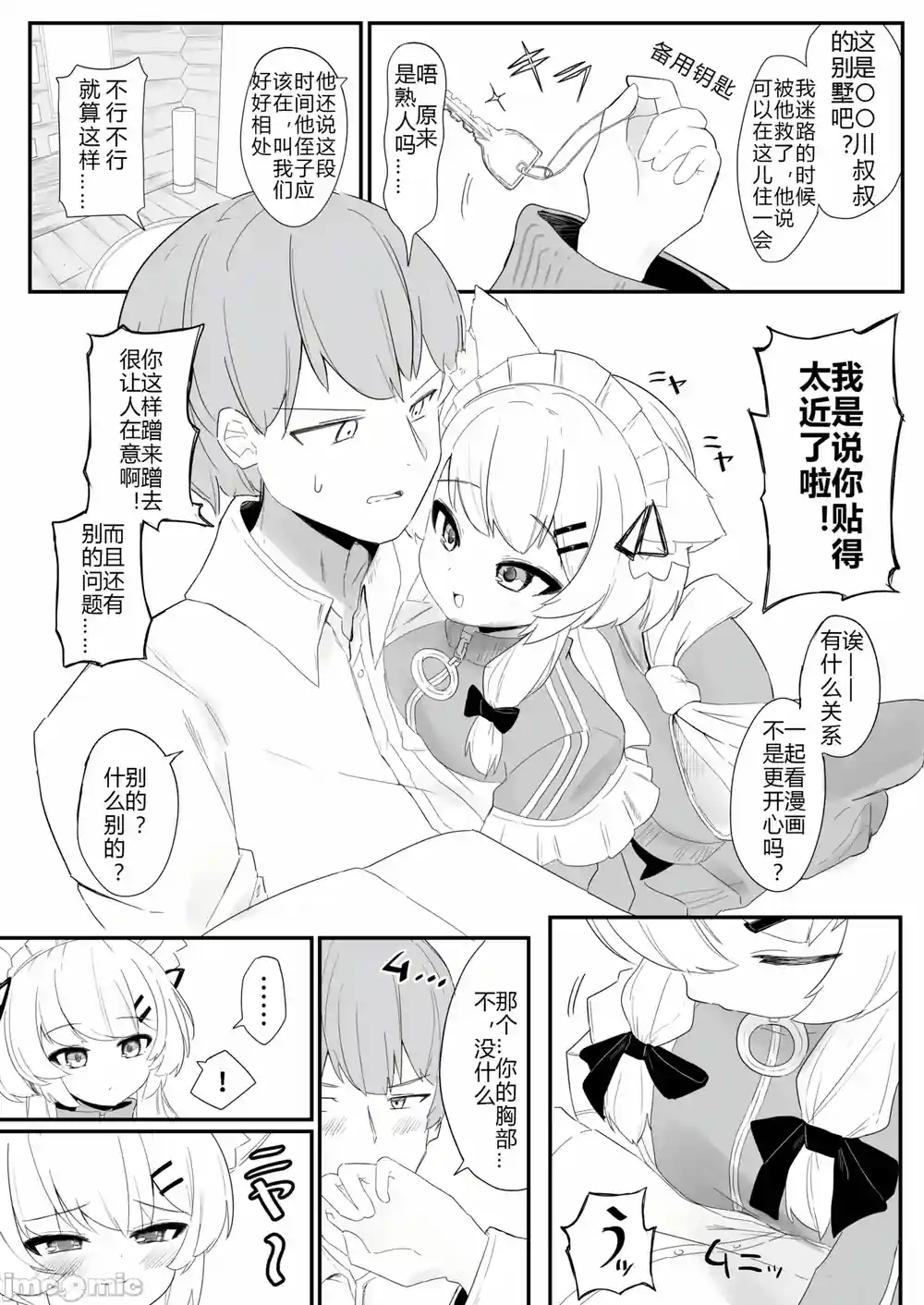 漫画页面