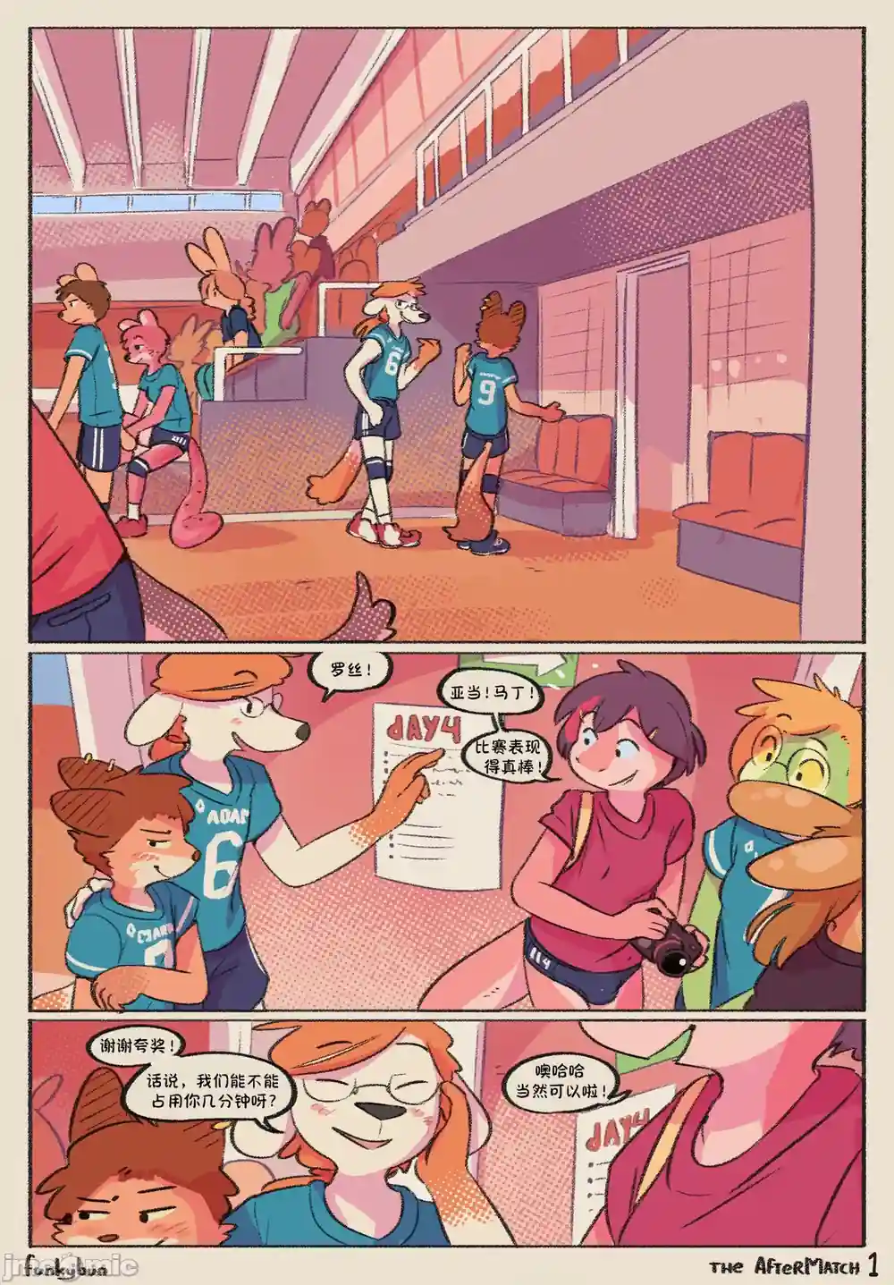 漫画页面