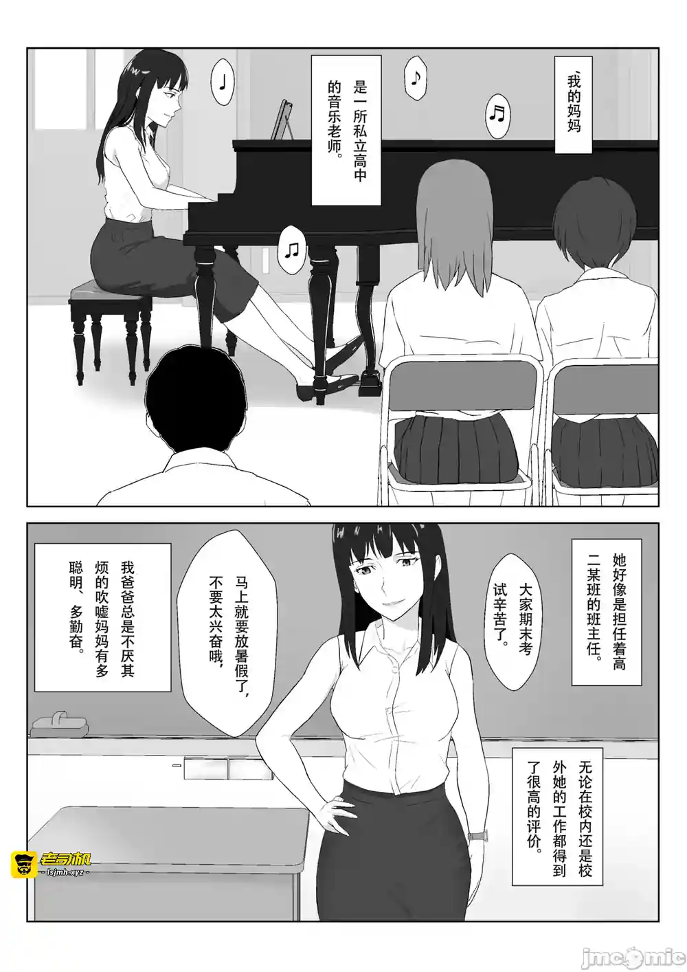 漫画页面