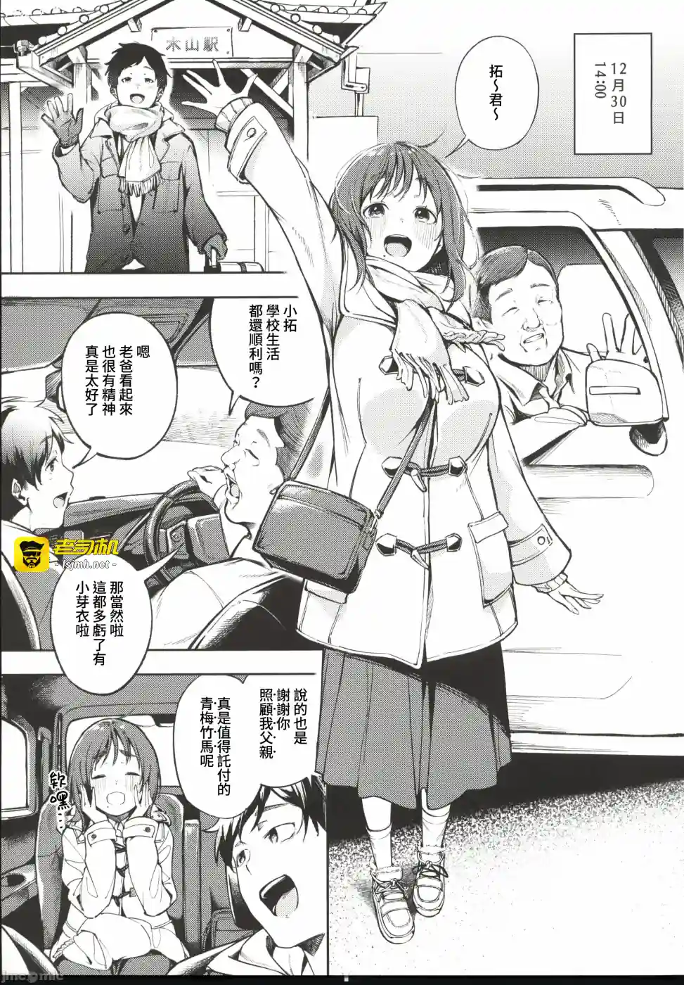 漫画页面
