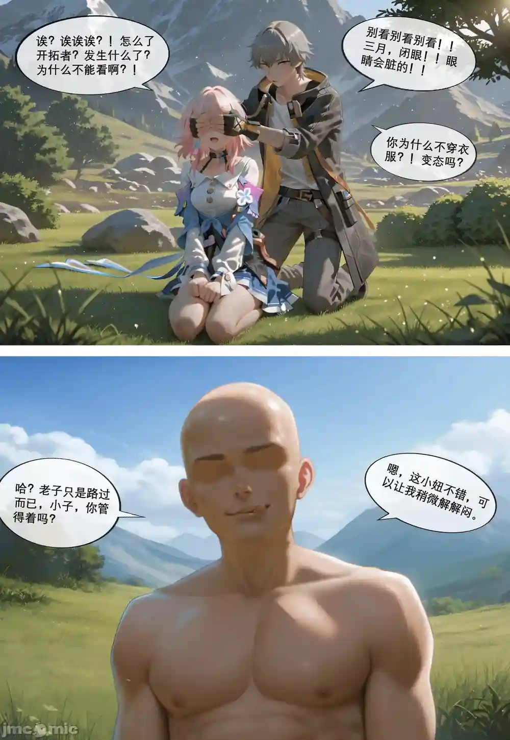 漫画页面