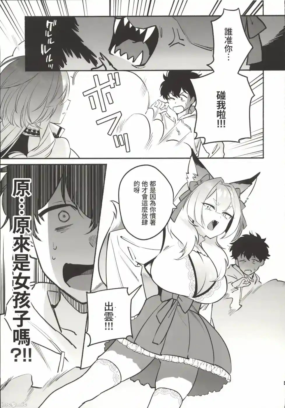 漫画页面
