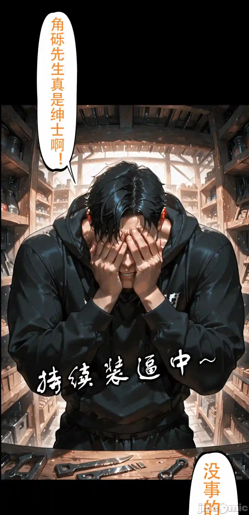 漫画页面