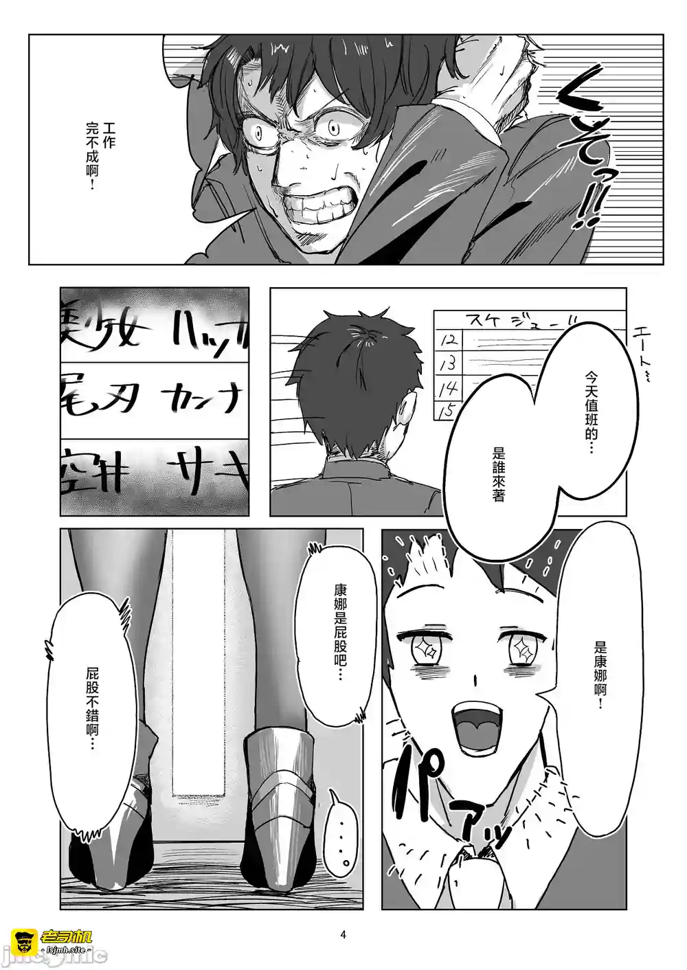 漫画页面
