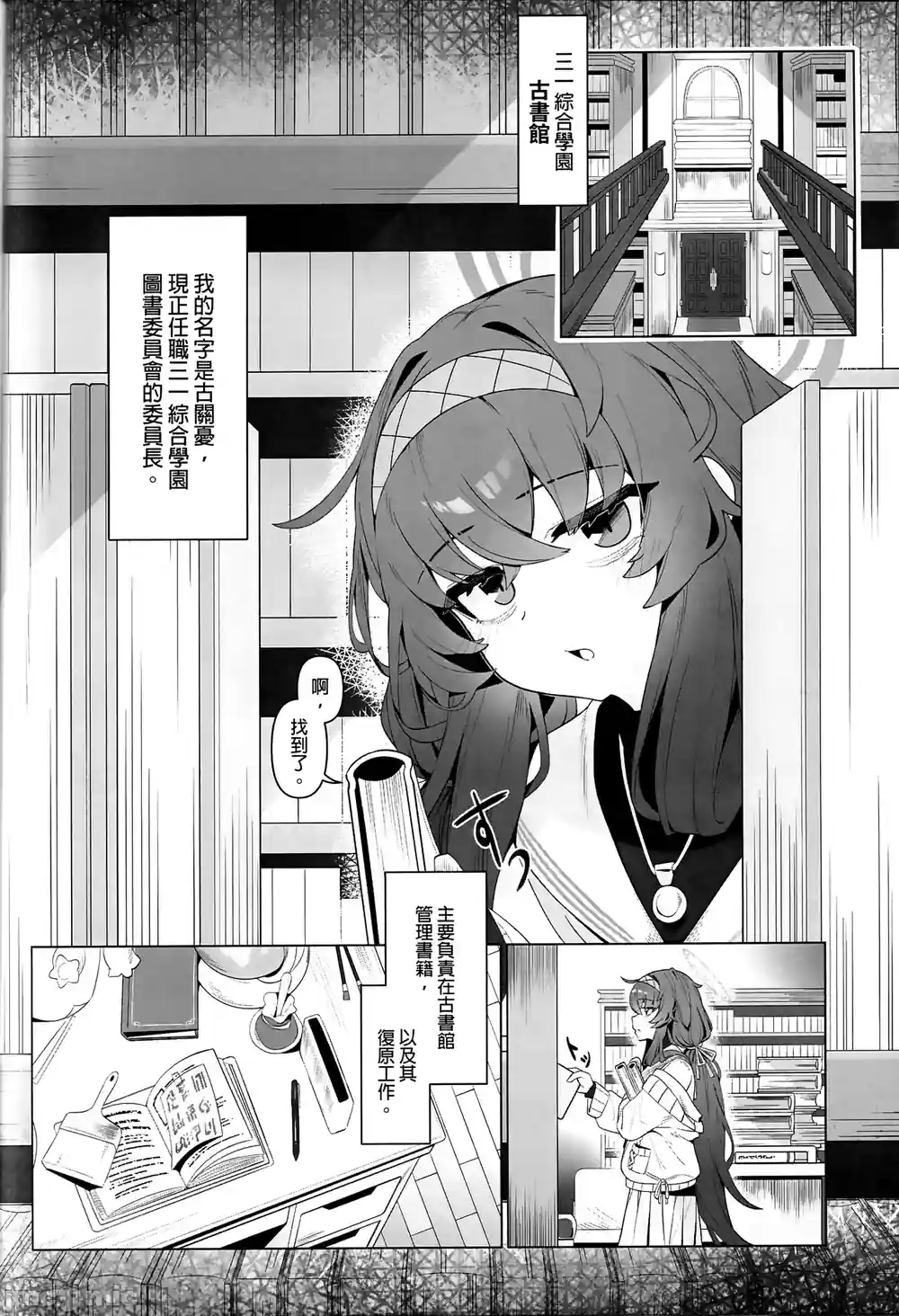 漫画页面