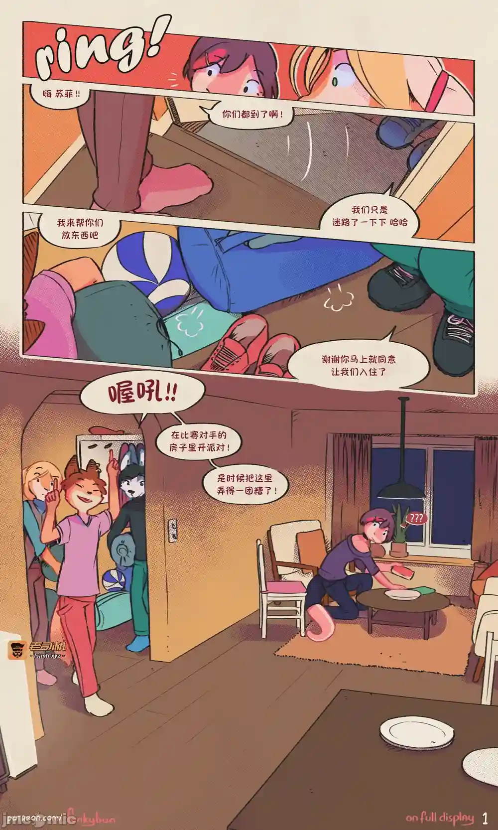 漫画页面