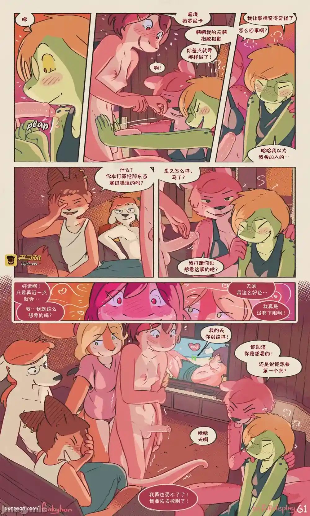 漫画页面
