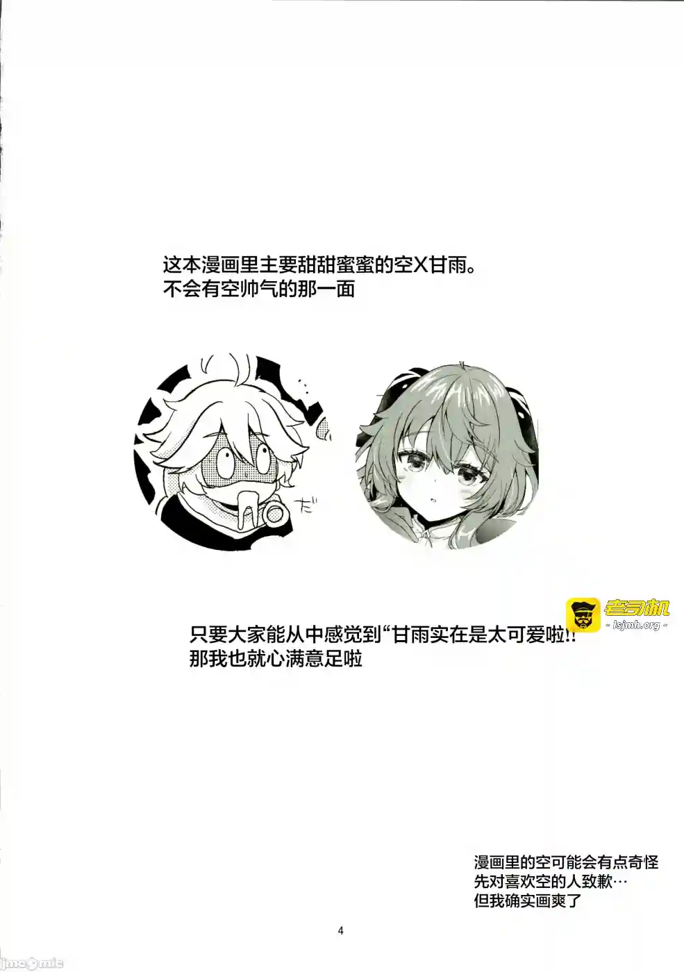 漫画页面