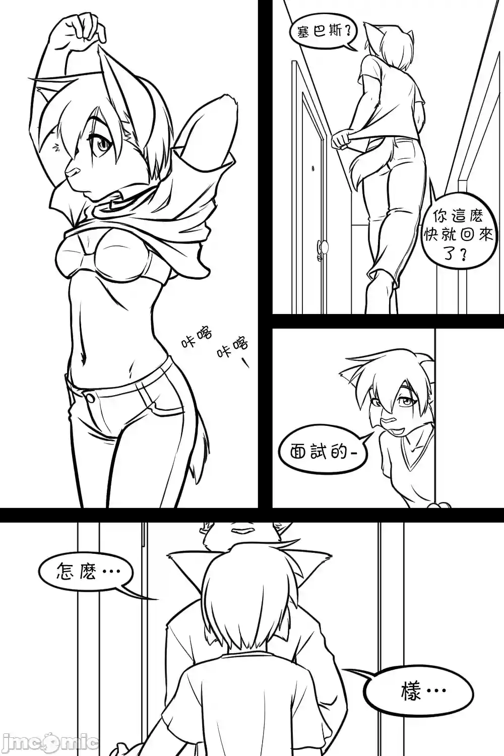 漫画页面