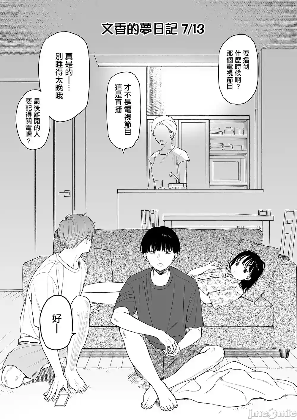 漫画页面