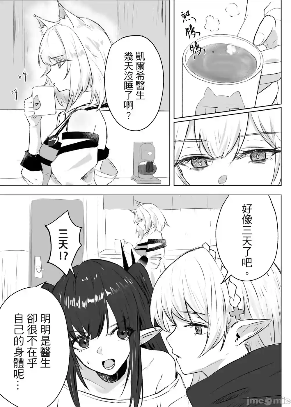 漫画页面