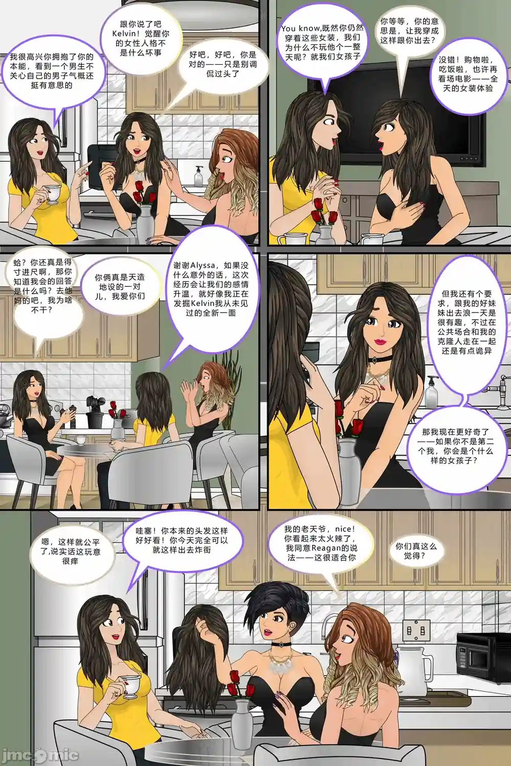 漫画页面